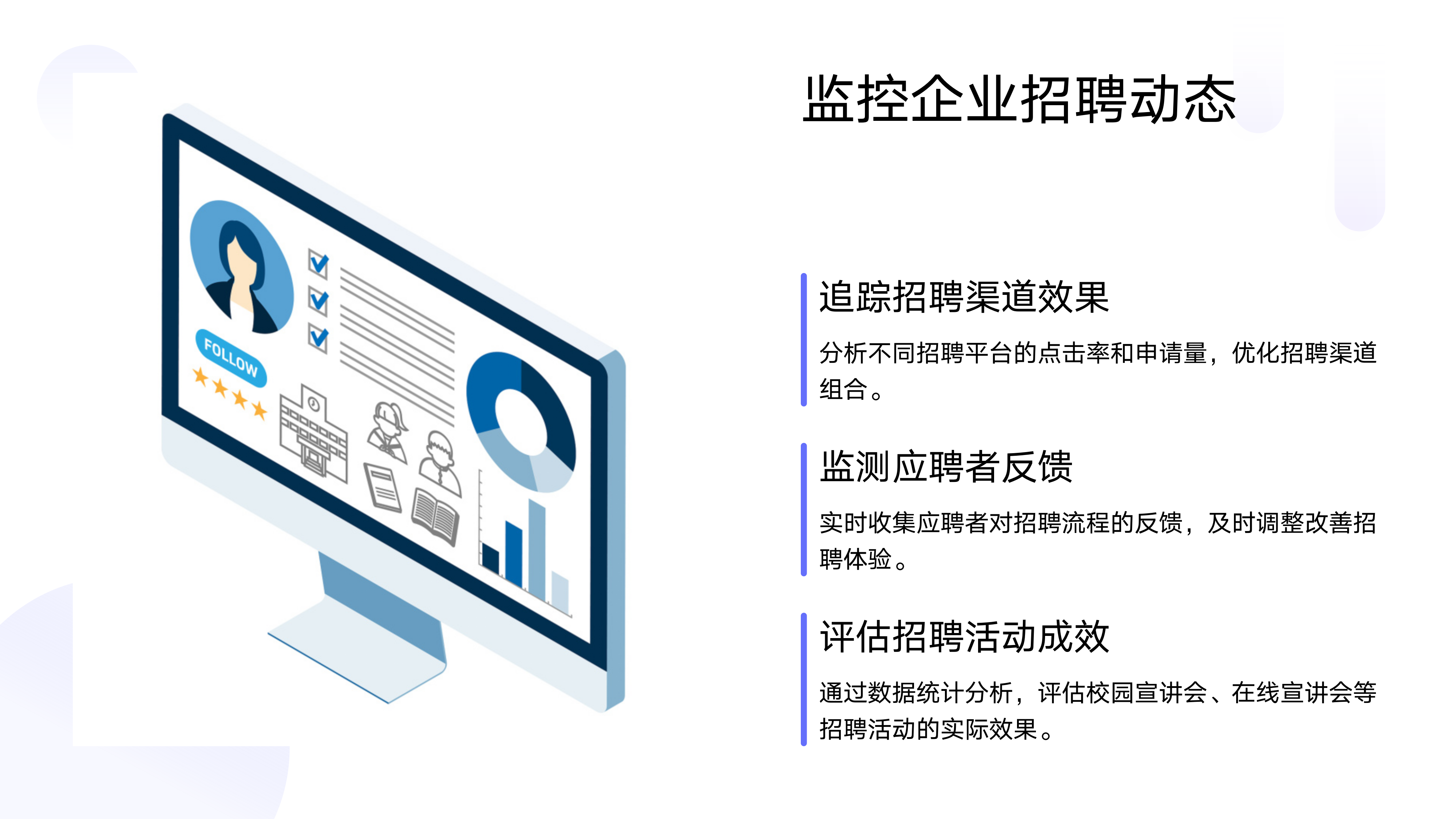 智慧校企招聘系统