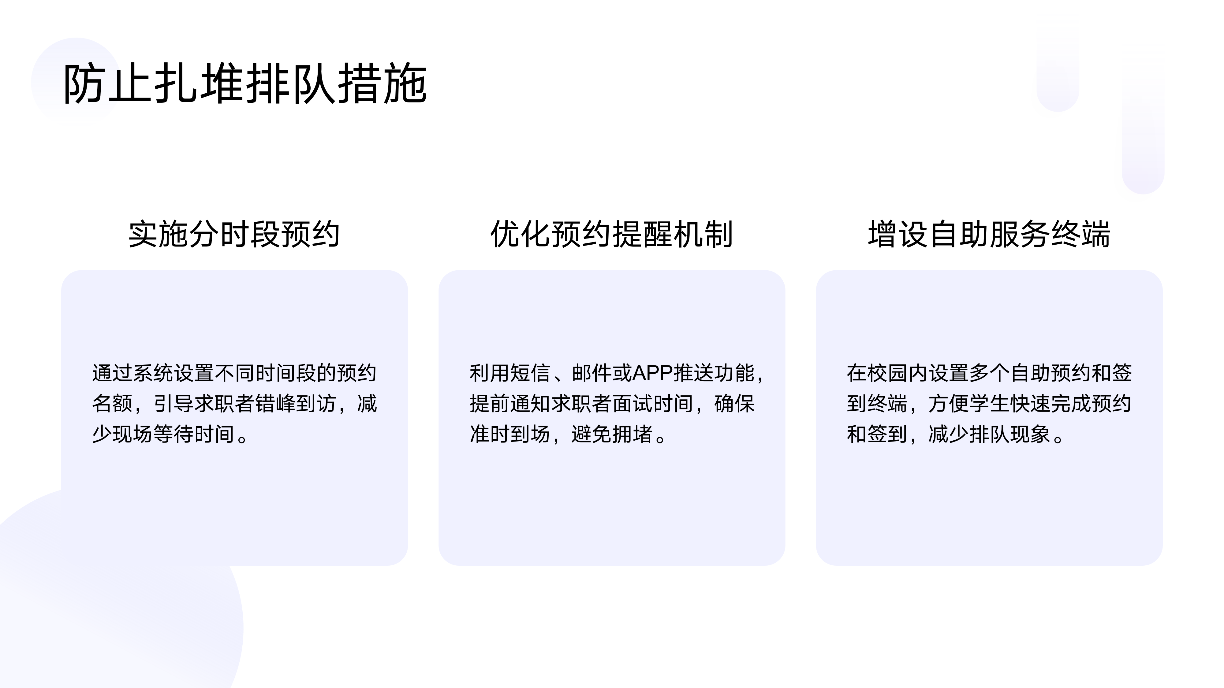 学校智慧招聘系统_16.png