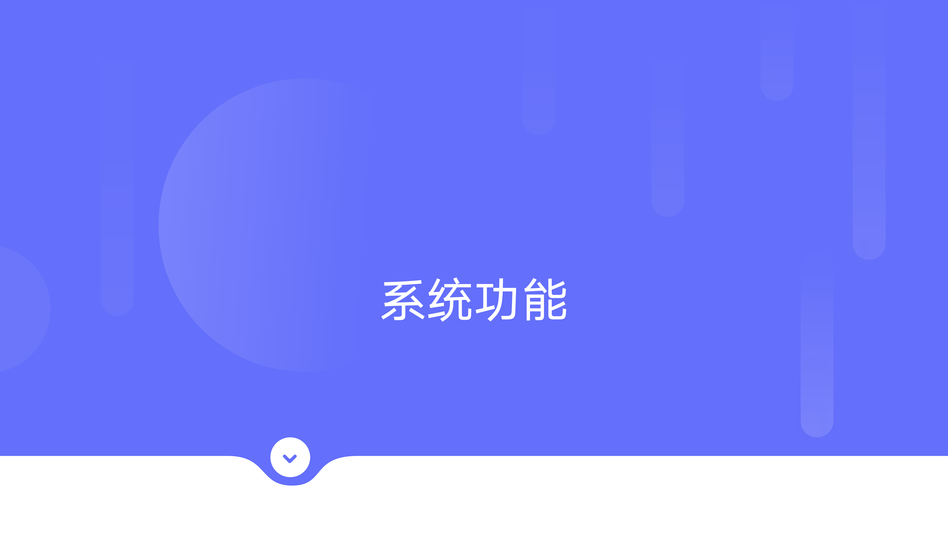 学校智慧招聘系统_05.png