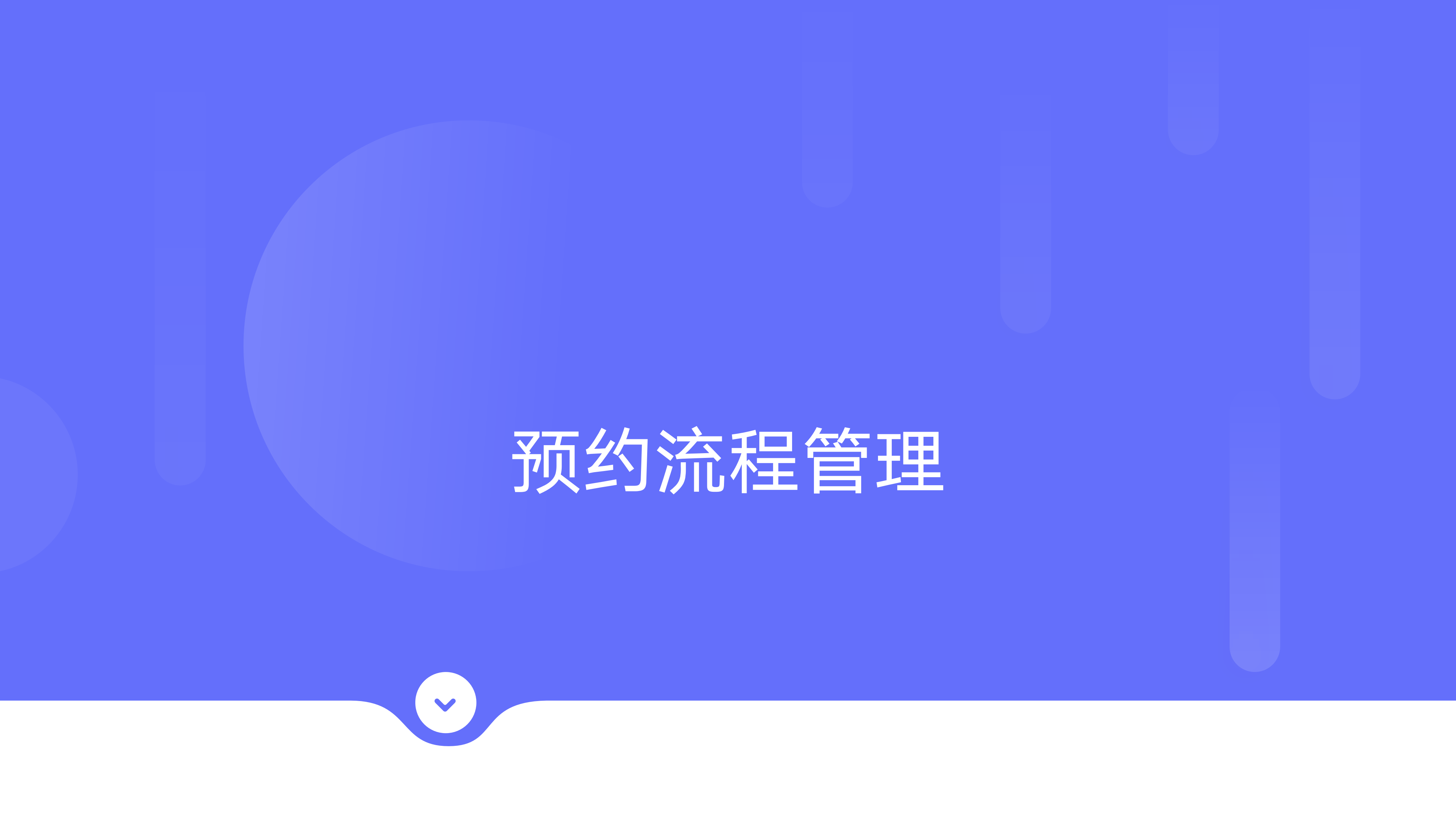 学校智慧招聘系统_14.png