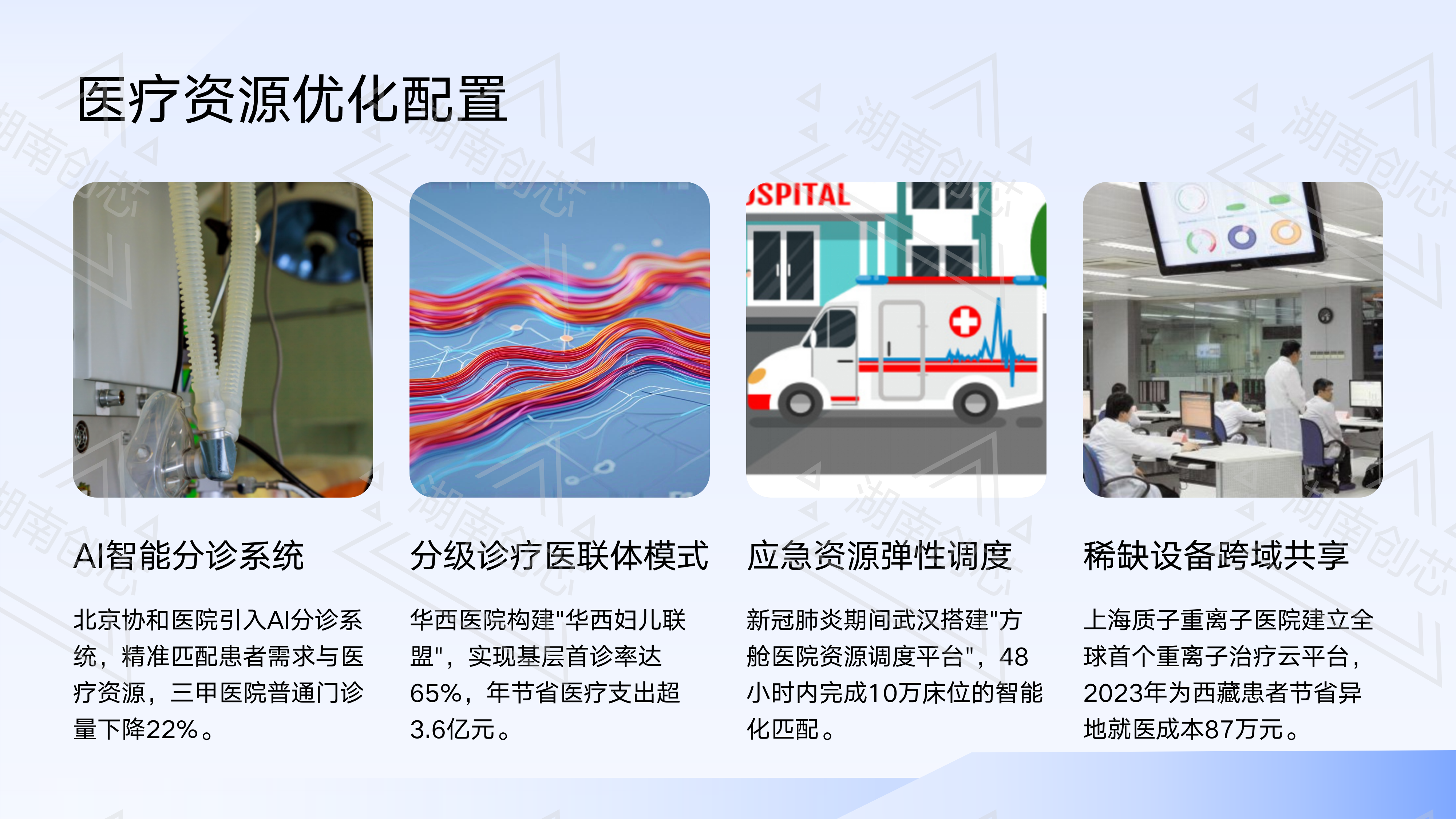 专业版健康管理系统_23.png