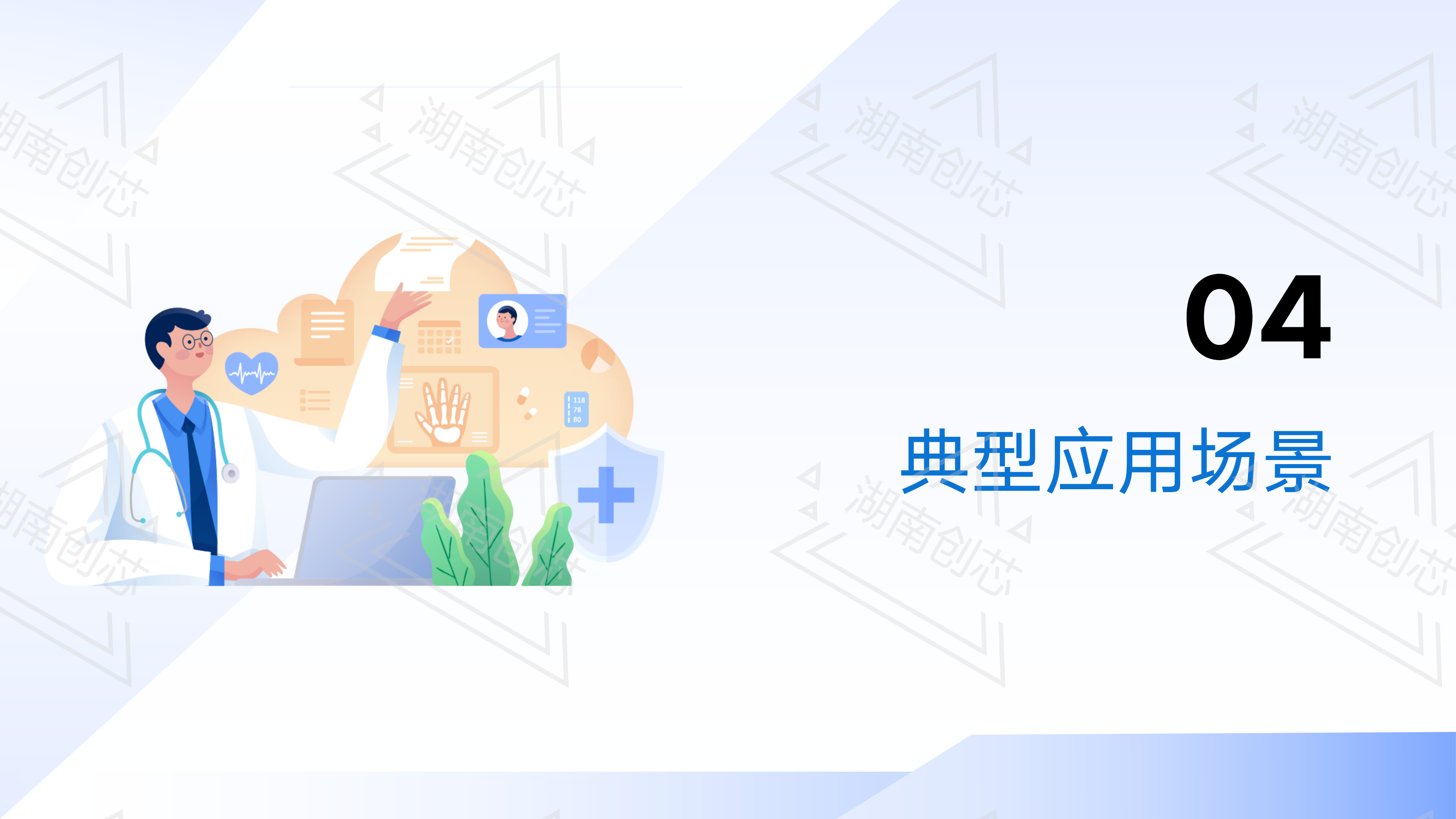 专业版健康管理系统_14.png