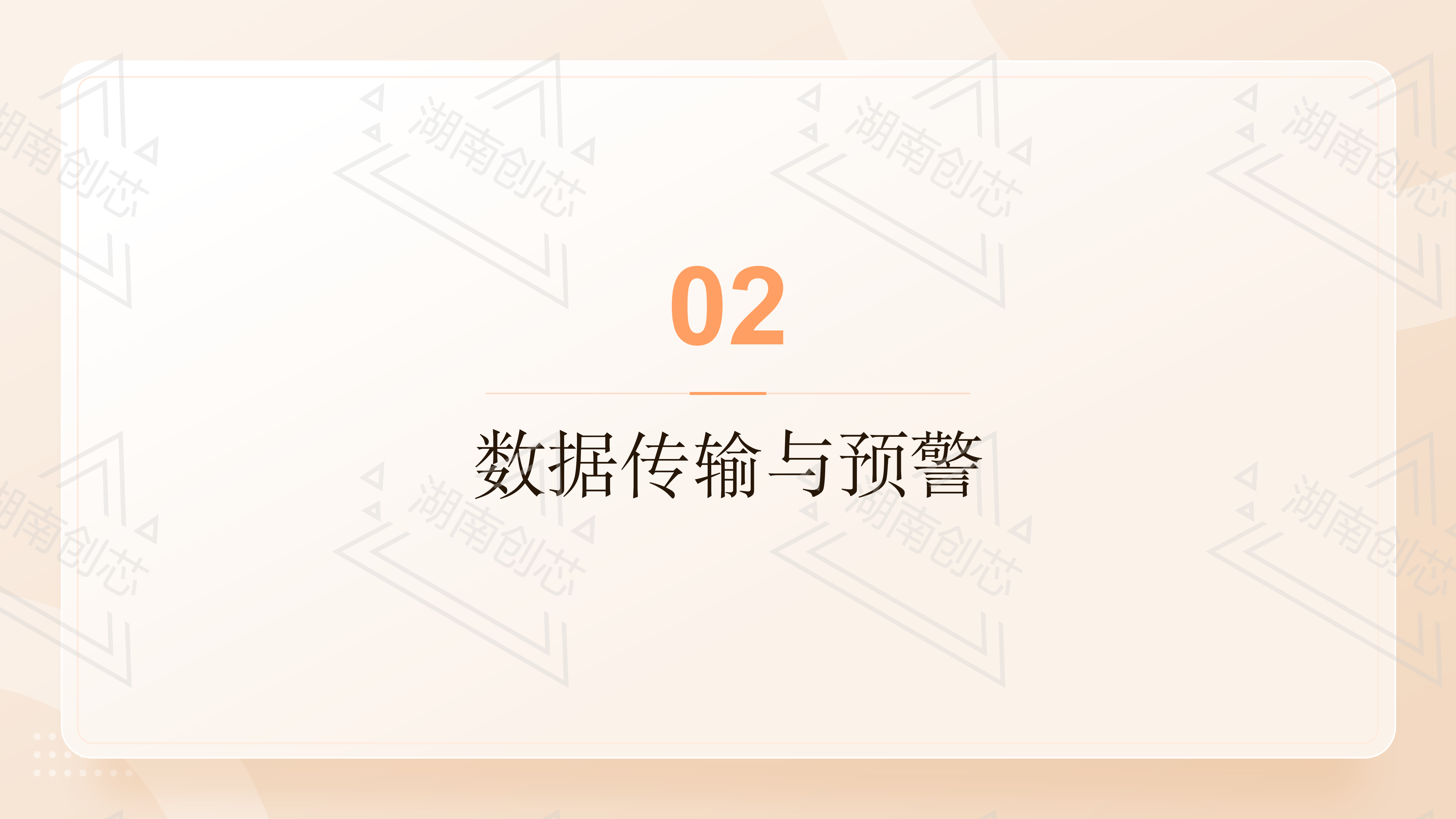 湖南创芯高科技有限公司智慧手表的功能与优势_05.png