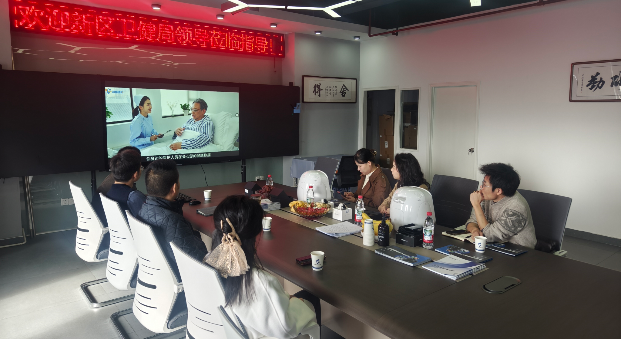 湘江新区卫健局领导点赞我司智慧健康方案！机器人+穿戴设备，健康管理新标杆！